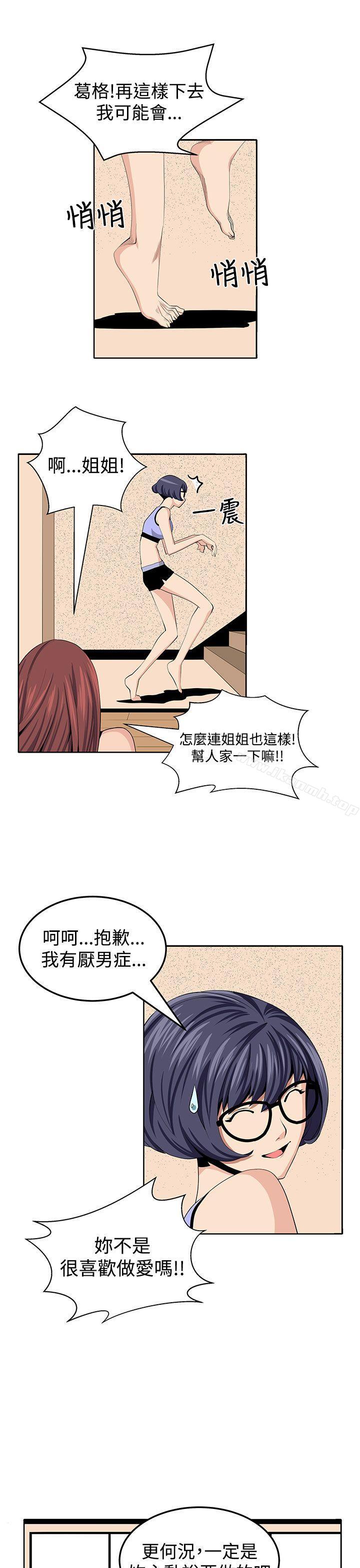 第24话 - 第17.jpg页