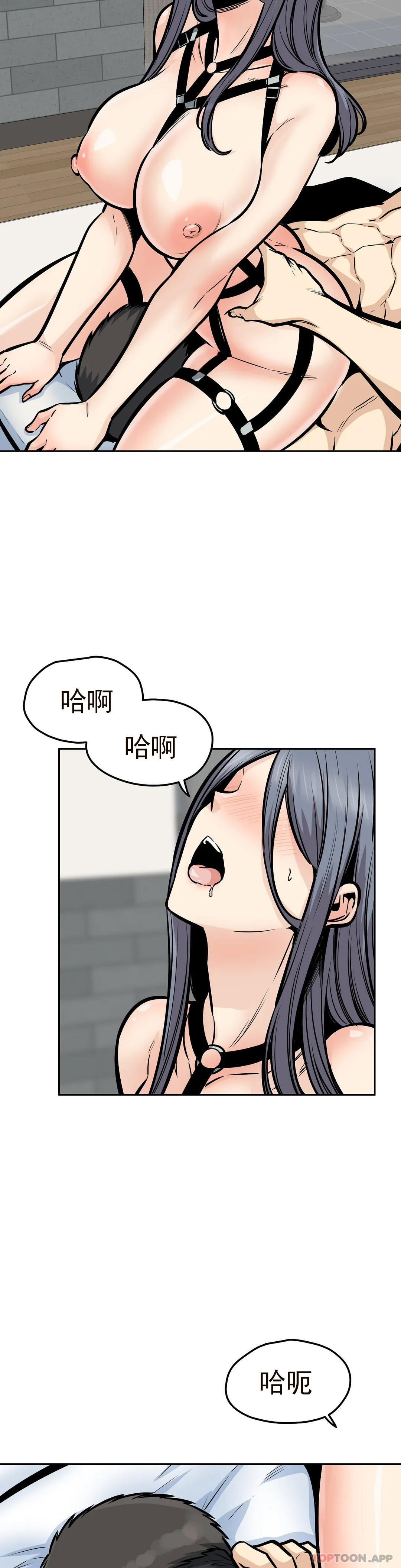 第25话-晚会现在才开始 - 第18.jpg页