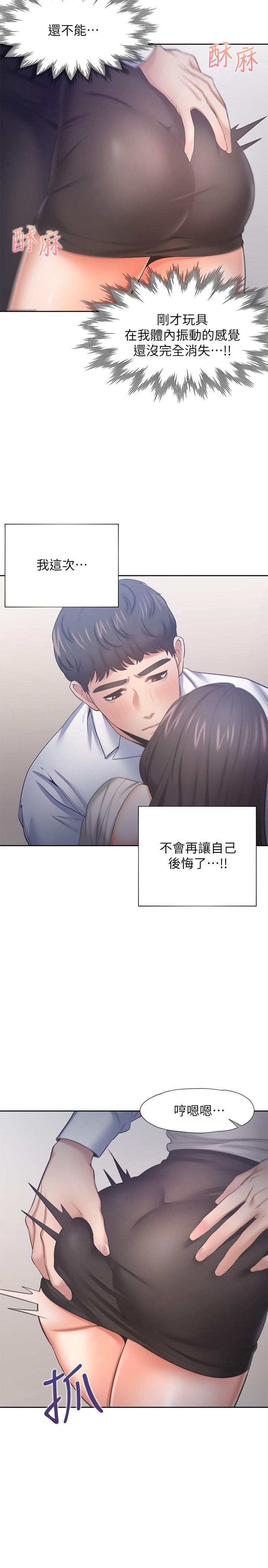 第49话-陪在我身边 - 第28.jpg页