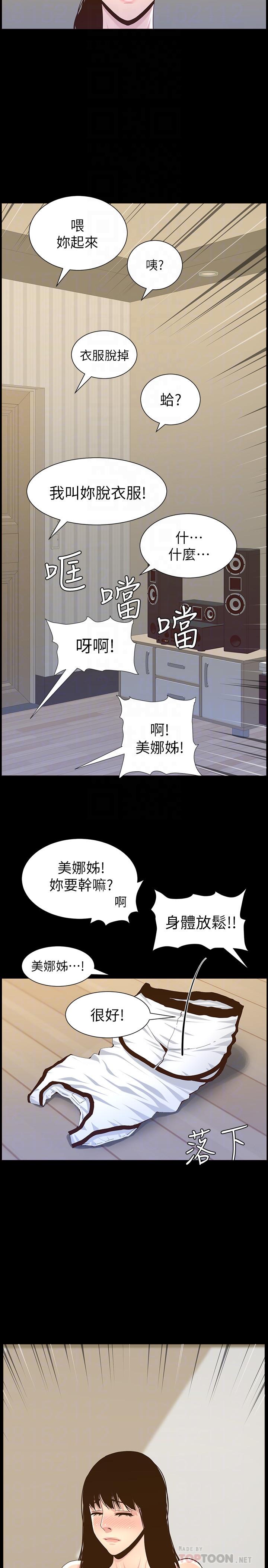 第84话-妍希变身校园女神 - 第14.jpg页