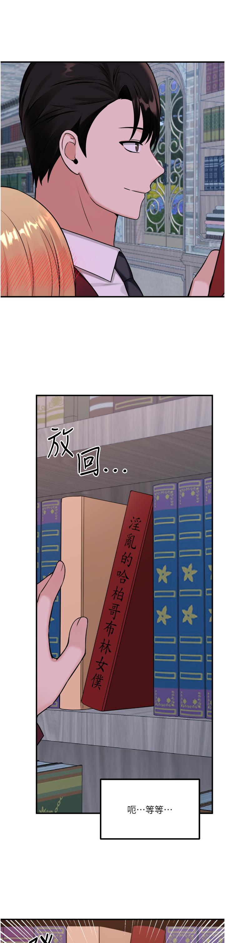 第45話-你的慾望，我來排解 - 第29.jpg页