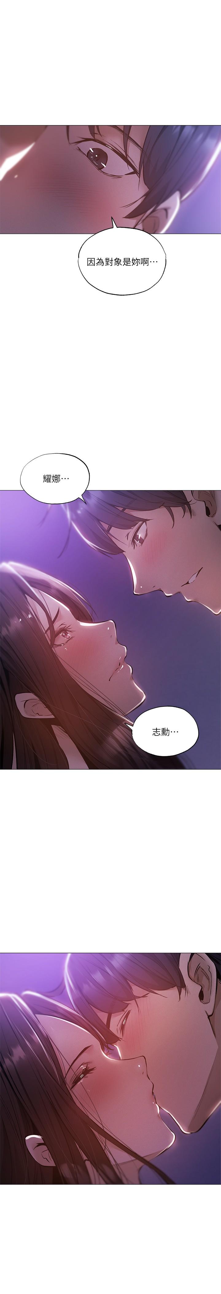 第37話-連綿不斷的呻吟聲 - 第26.jpg页