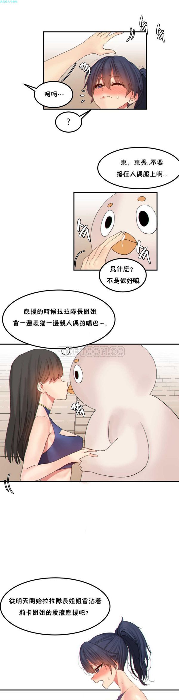 第 18 话 - 第7.jpg页