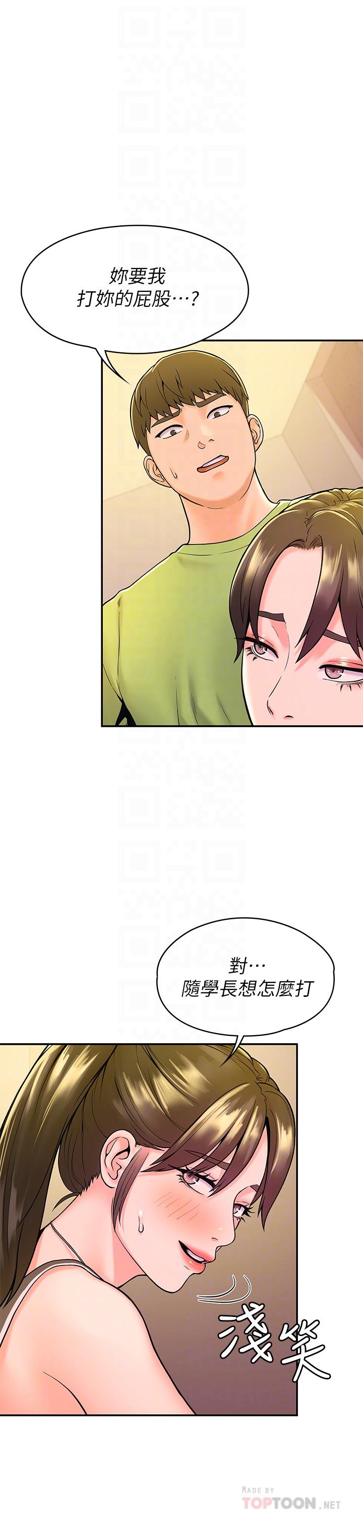 第36話-耀祖的苦惱 - 第4.jpg页