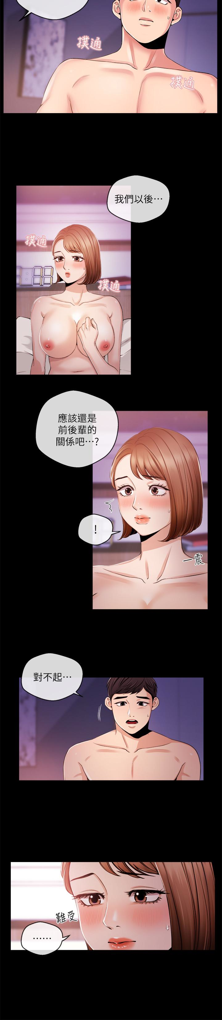 第21話-道德隨著人生一起墜入谷底 - 第4.jpg页