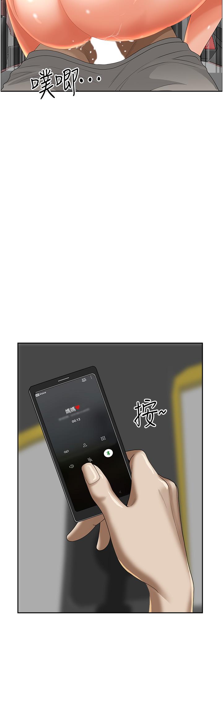 第54話-百般照顧朋友兒子 - 第48.jpg页