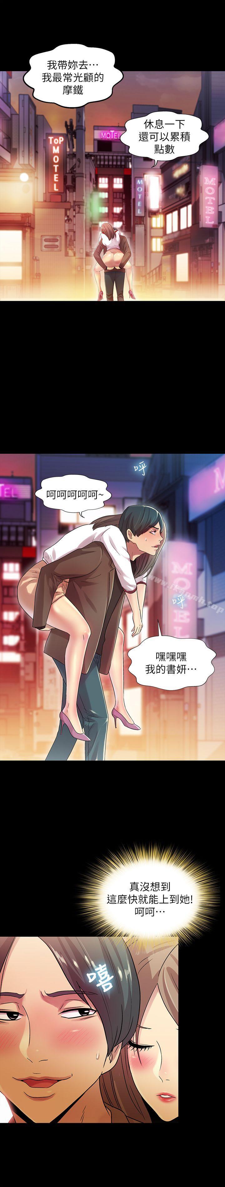第7話-喝醉的書妍被大學同學覬覦 - 第19.jpg页