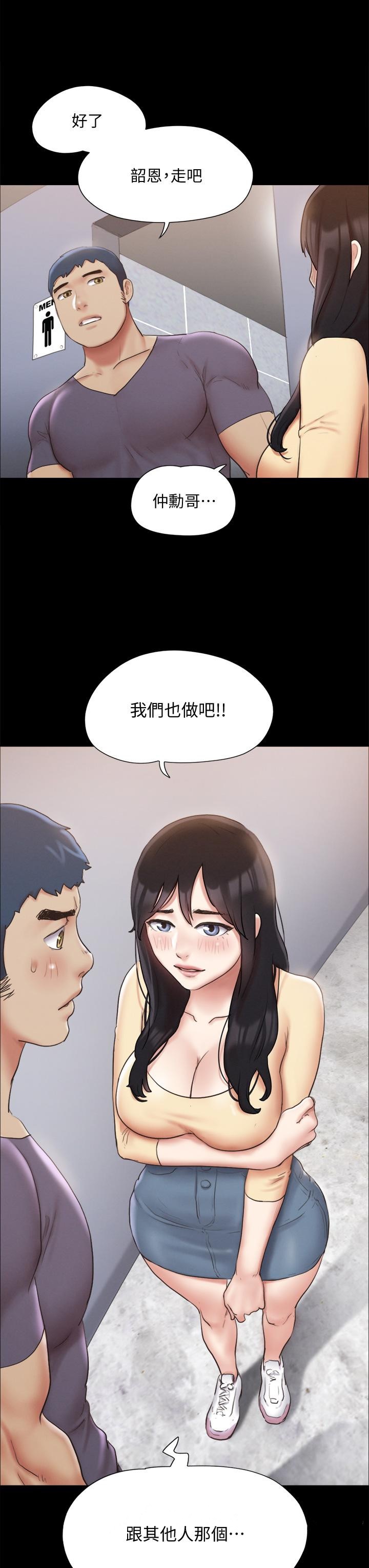 第125話-直播打炮？ - 第37.jpg页