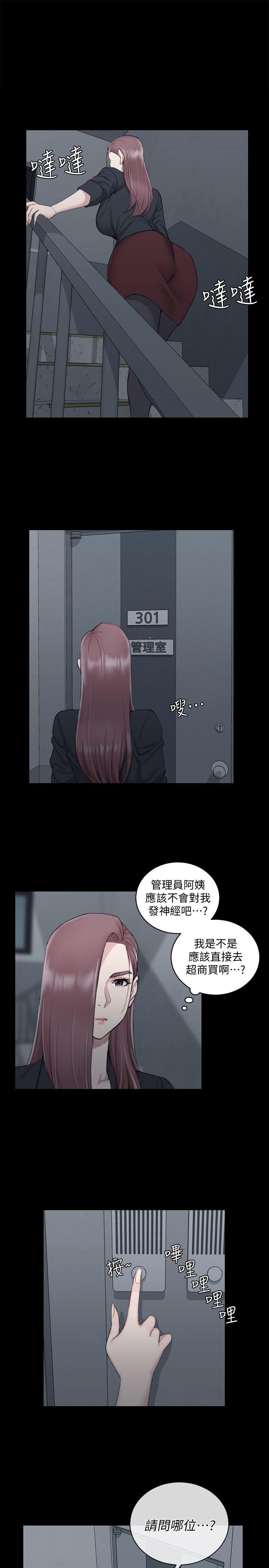 第43話-上來吧，乖狗狗 - 第14.jpg页