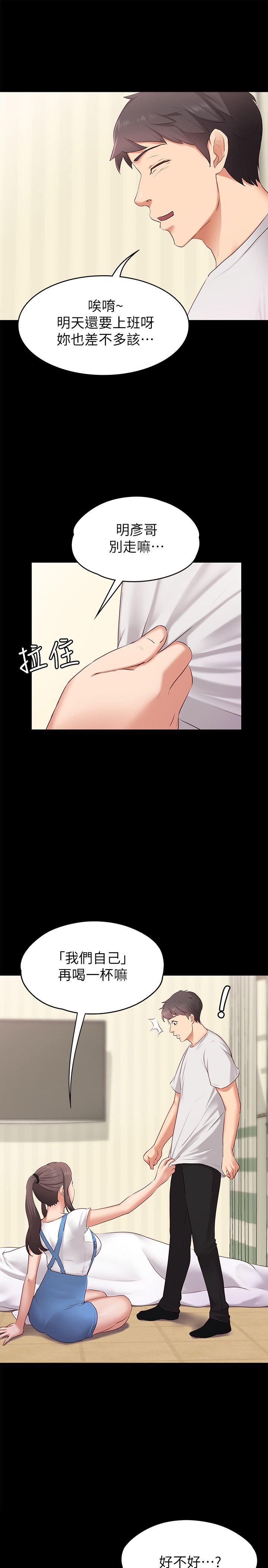 第1話-和店裡小姐一起喝酒 - 第16.jpg页