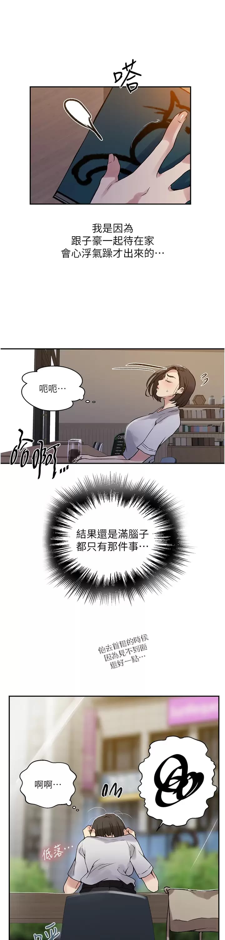 第158话-又熙姐…你变得好淫荡 - 第13.jpg页