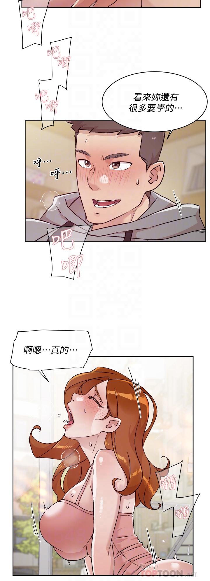第41話-被帶領的快感 - 第16.jpg页