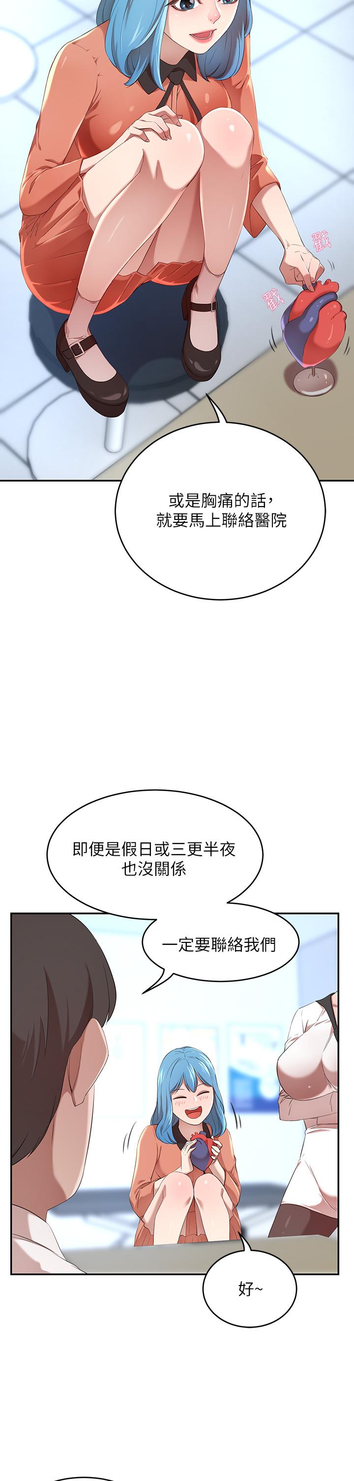 第3話-挑起人妻慾望的巨雕 - 第36.jpg页