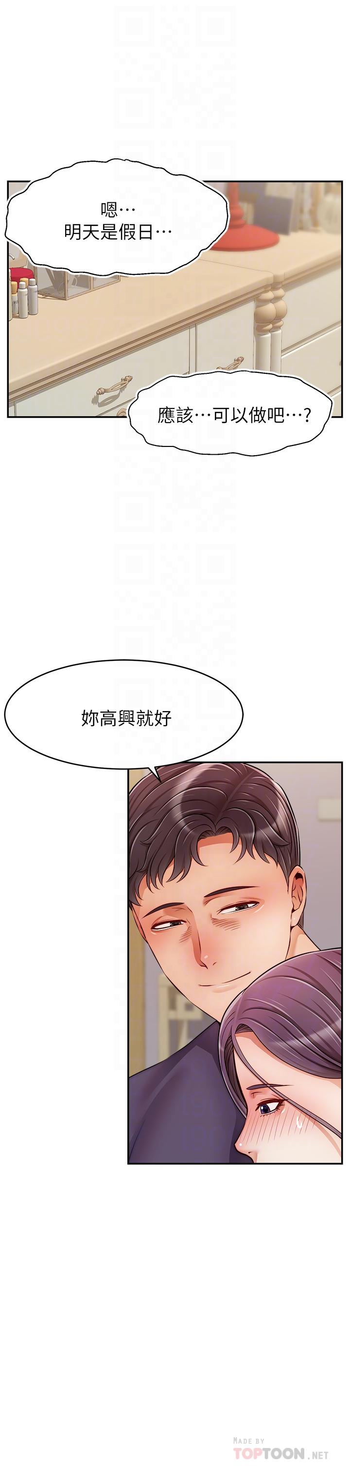 第50話-最終話-我最親愛的家人 - 第18.jpg页