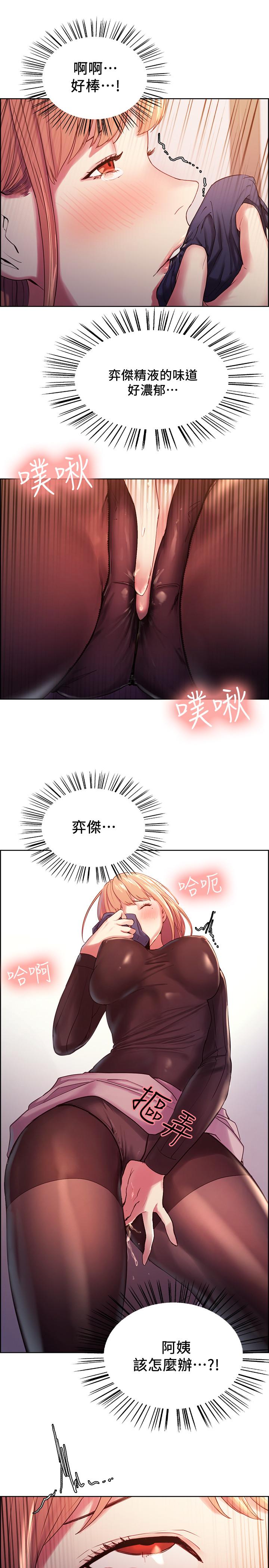 第6话-瞒着家人展开秘密关係 - 第3.jpg页