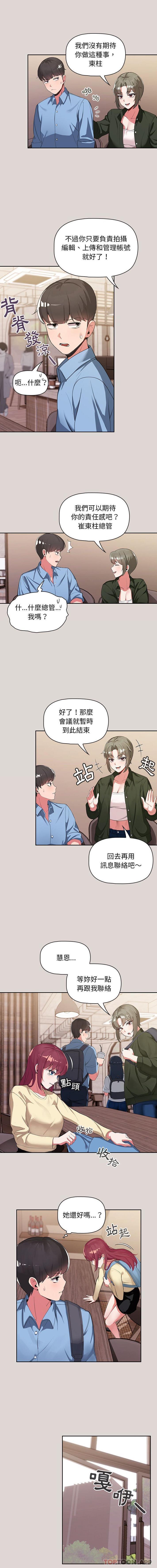 第2话 - 第9.jpg页