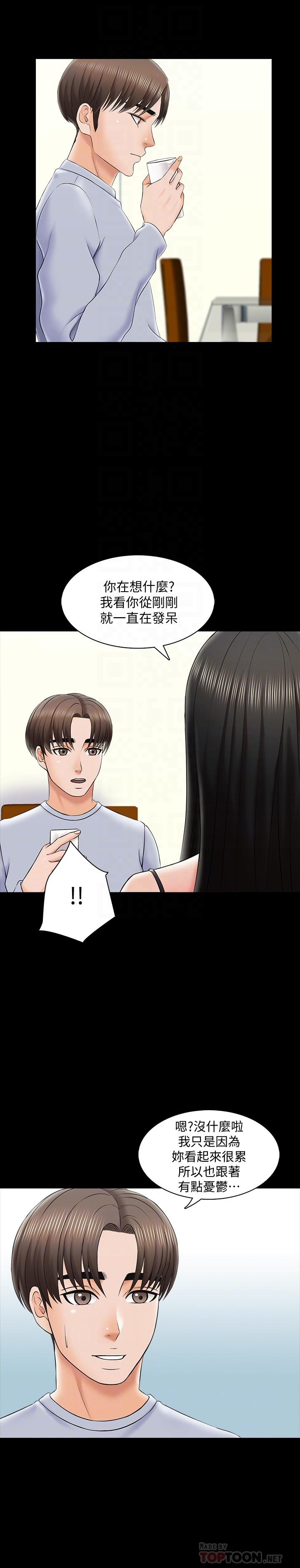第28话-宋老师的帅哥男友 - 第8.jpg页