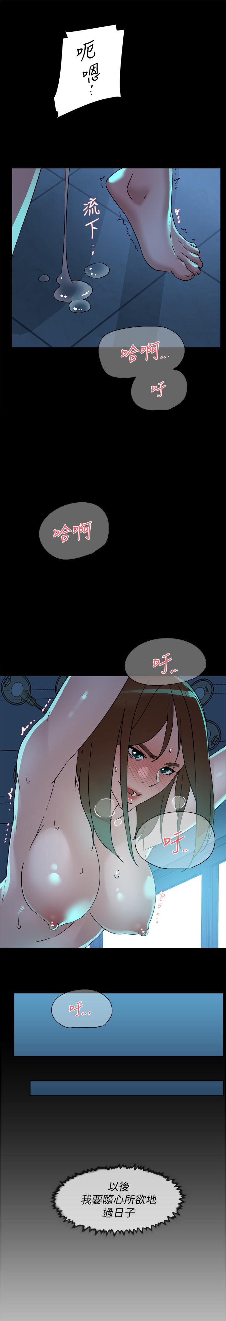 第117话-突如其來的肉體誘惑 - 第15.jpg页