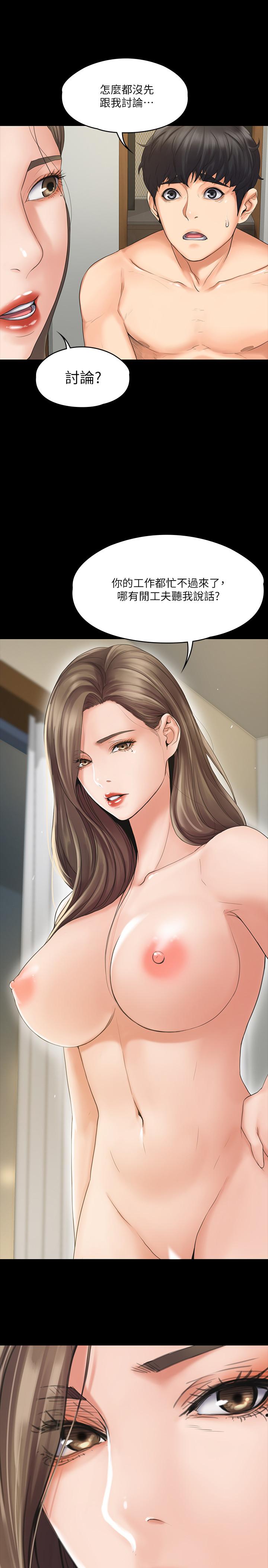 第2話-清純女教練的強烈要求 - 第20.jpg页