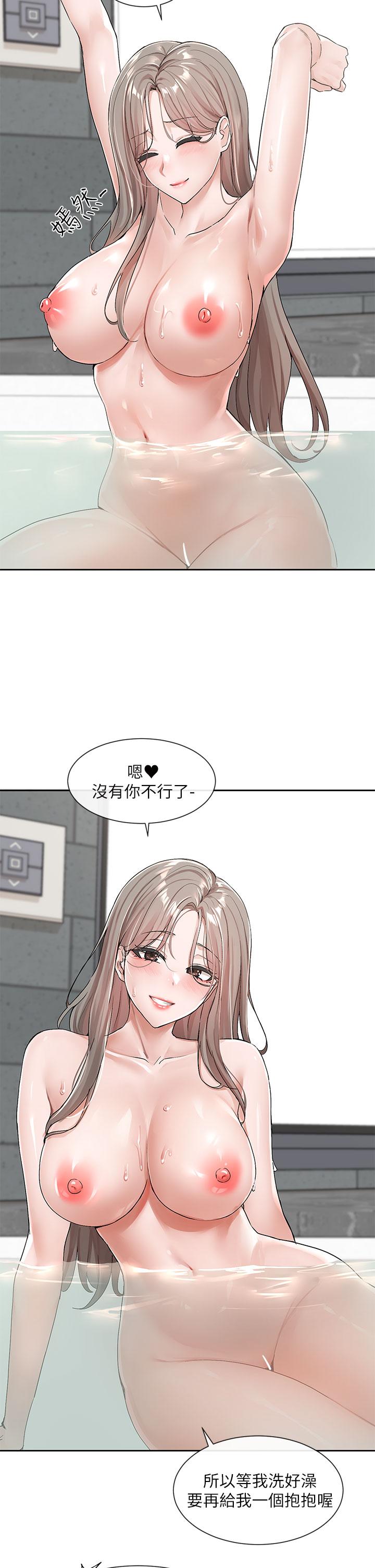 第110話-等我洗好，再給我個抱抱 - 第9.jpg页