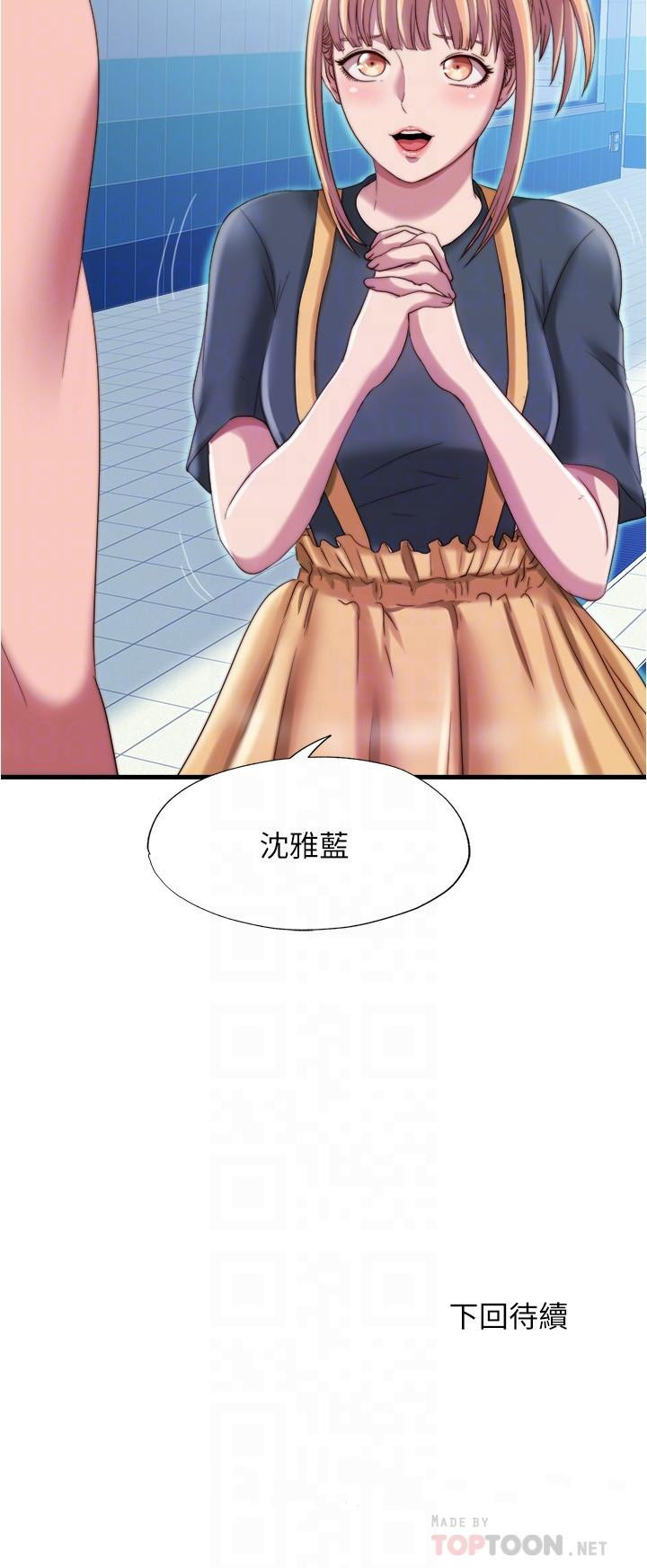 第44话-志浩，我這裡好癢 - 第18.jpg页
