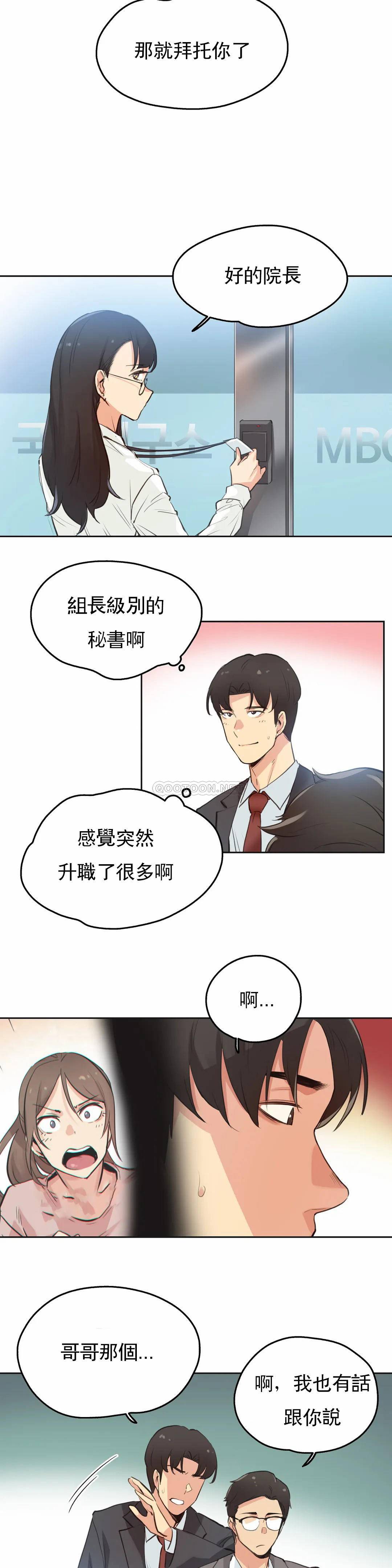 第28话 - 第5.jpg页