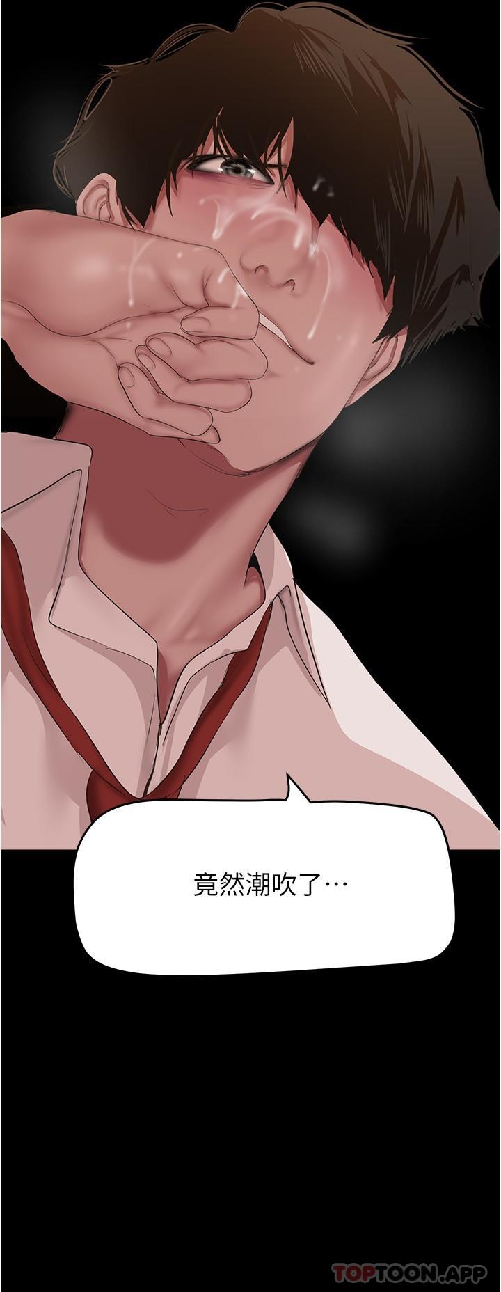 第190话-玩弄组长的后门 - 第12.jpg页