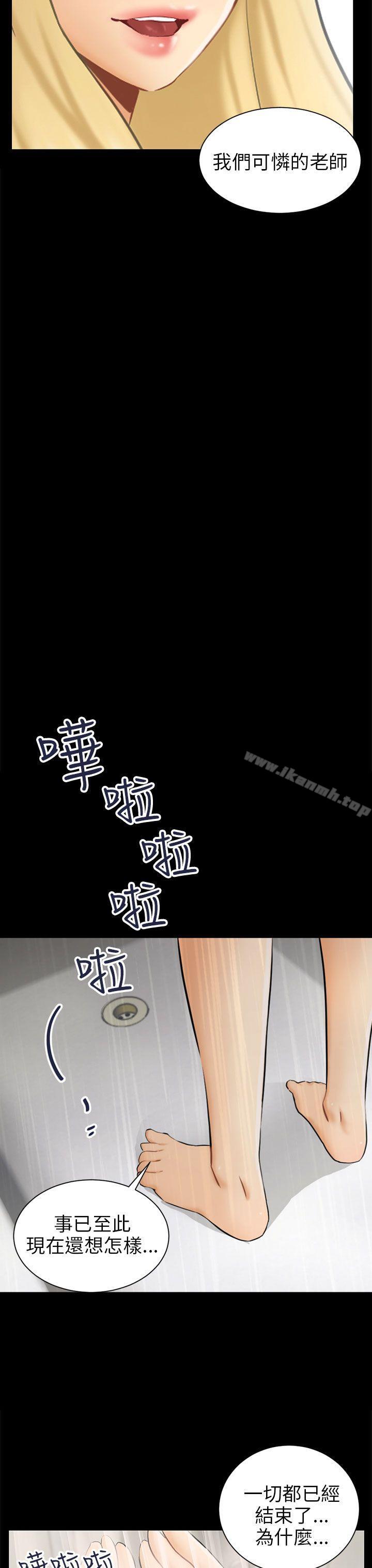 第3话 秘密 - 第31.jpg页