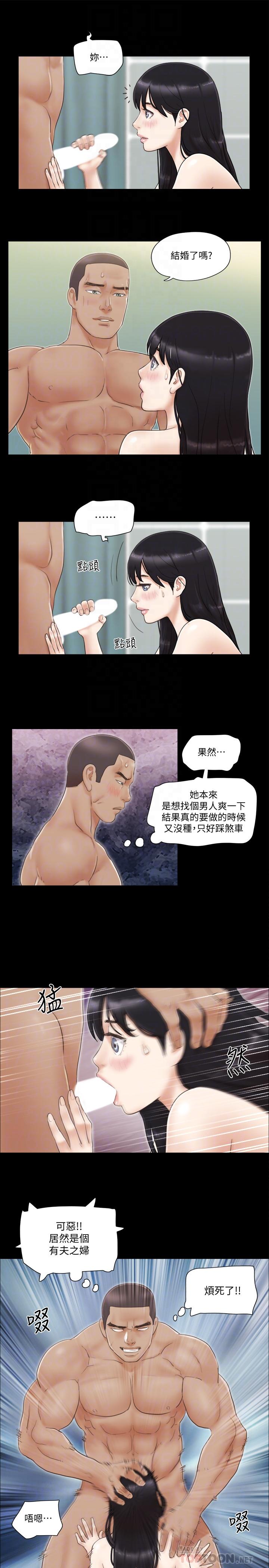 第46話-野外露出任務 - 第12.jpg页