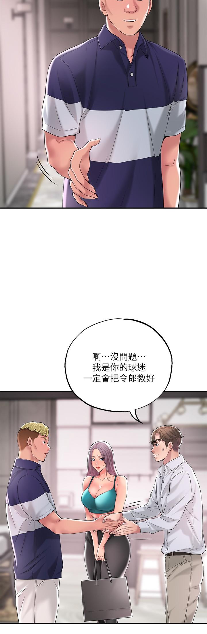 第17話-老師，今天我老公不在家 - 第7.jpg页
