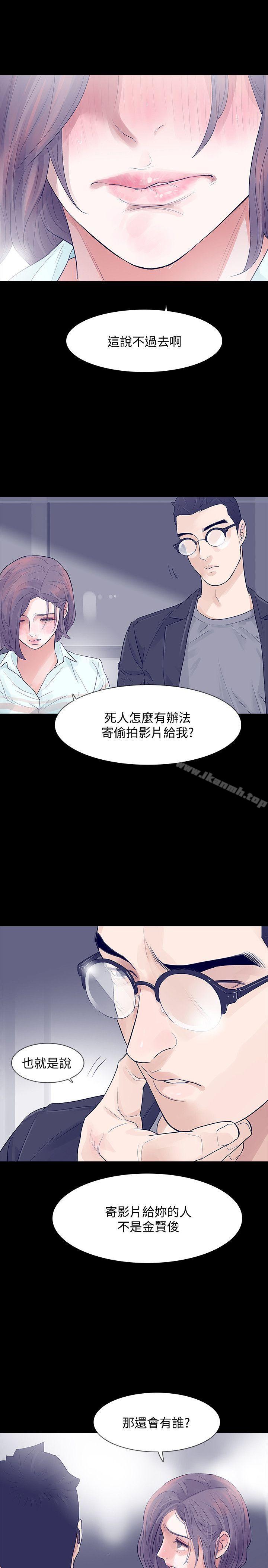 第5话-扑朔迷离 - 第9.jpg页