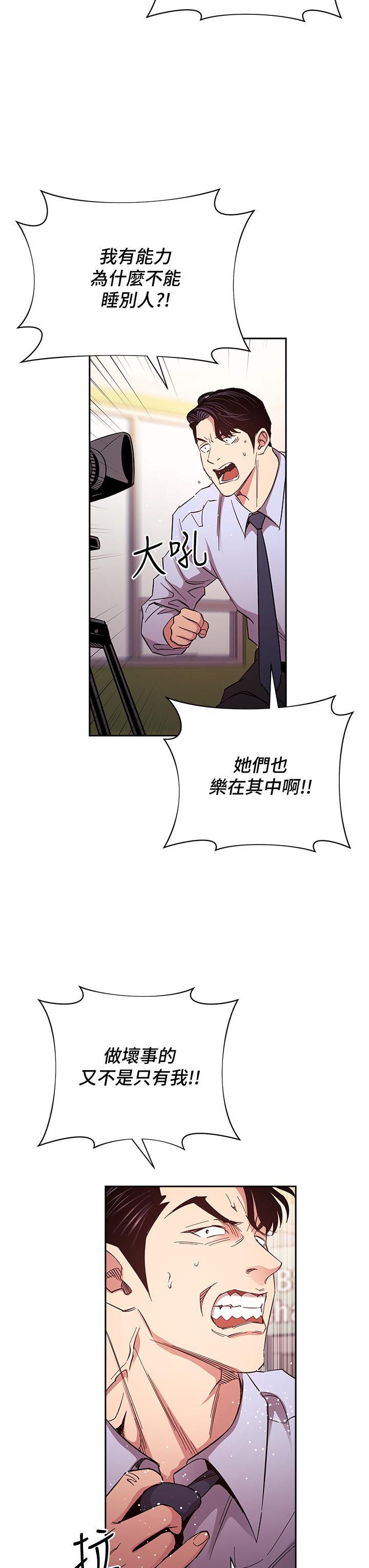 第73話-被貼上罪犯標籤的文傑 - 第11.jpg页
