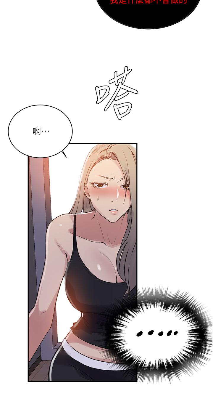 第145話-主人，歡迎來首爾 - 第9.jpg页