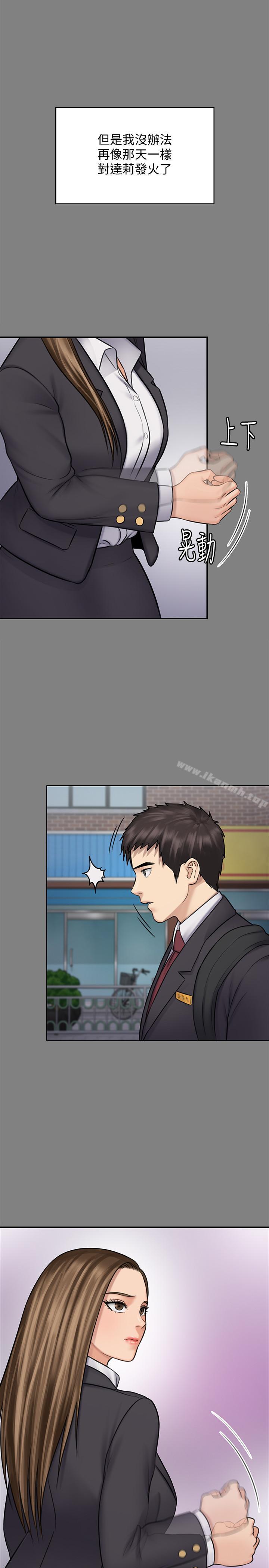 第117話-支配肉體的序幕 - 第31.jpg页