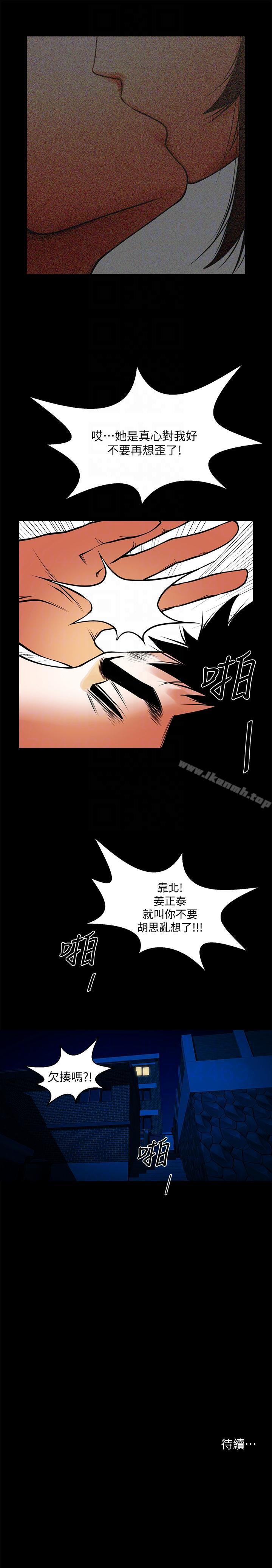 第40話-找上友真的不速之客 - 第31.jpg页