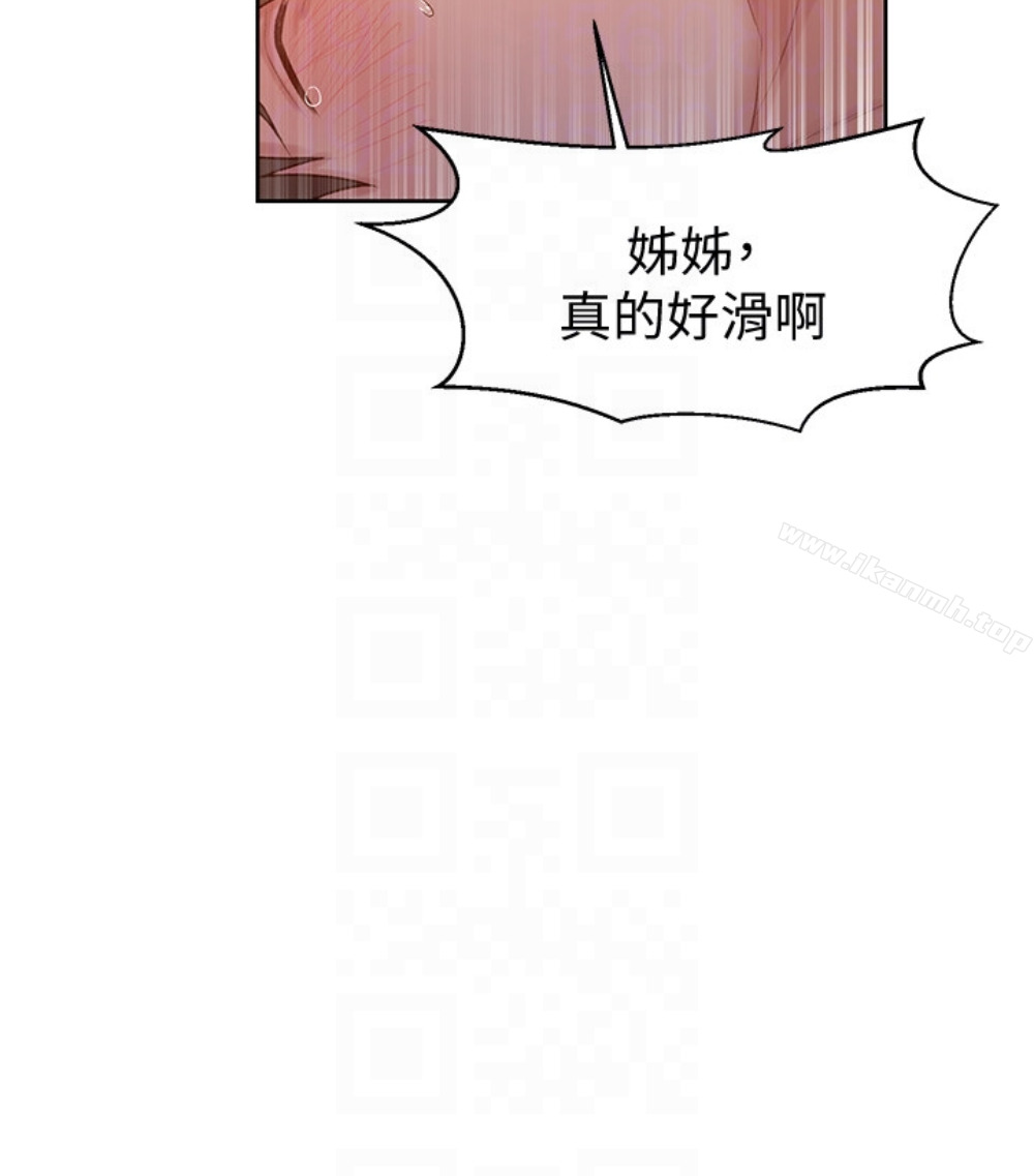 第11話-仔細看我怎麼做的 - 第94.jpg页