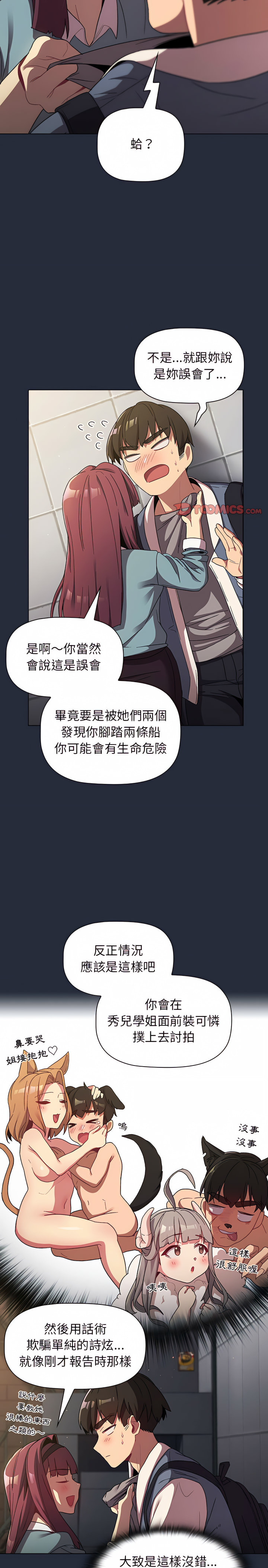 第22话 - 第24.jpg页