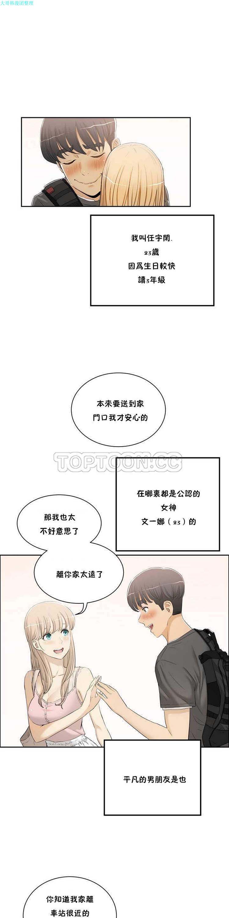 第 1 话 - 第3.jpg页
