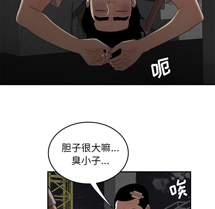 第 10 话 - 第58.jpg页
