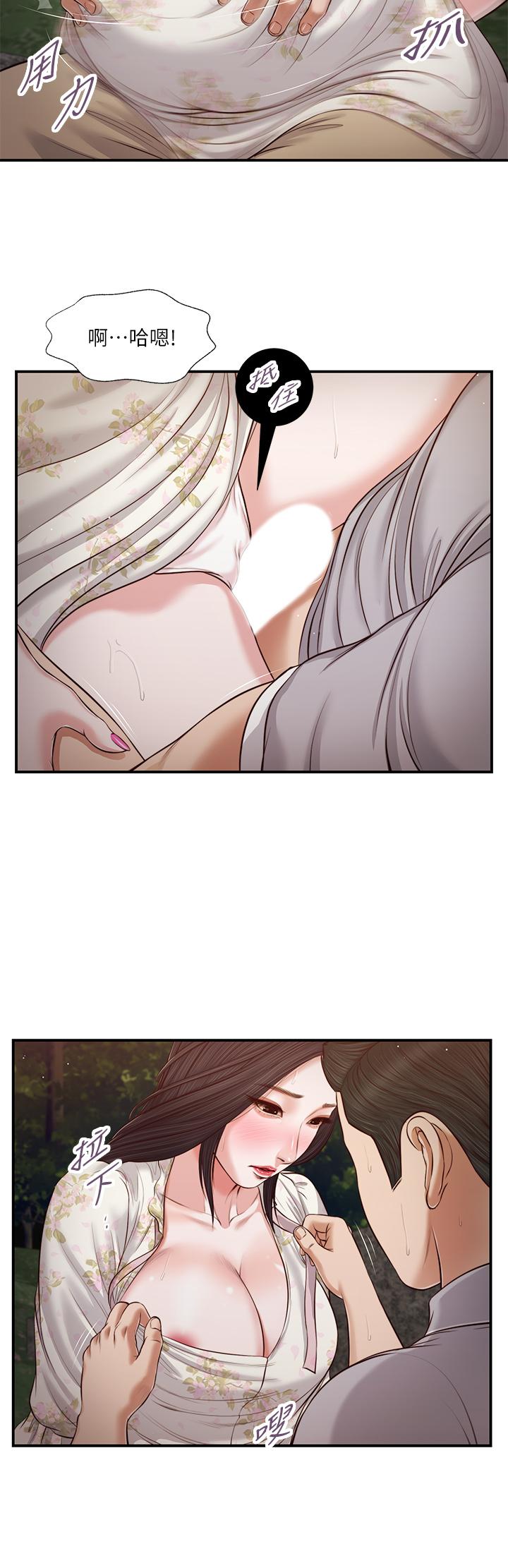 第62话-溪边的激烈性爱 - 第19.jpg页