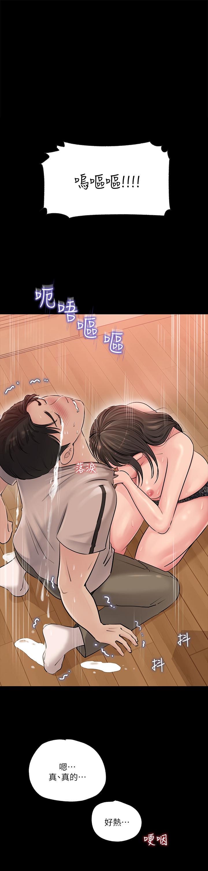 第6話-主動貼上來的她 - 第19.jpg页