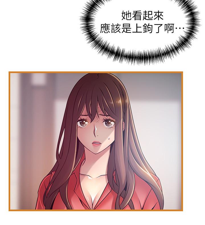 第91話-在東振辦公室找到了 - 第22.jpg页