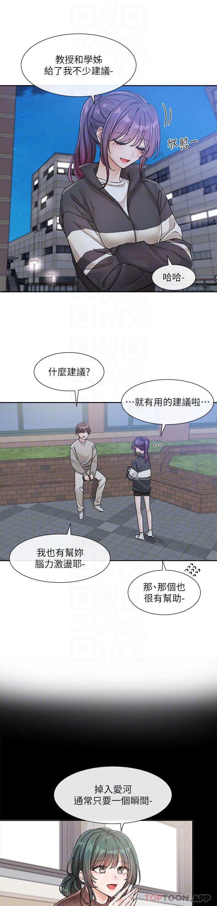 第127话-久违地饱餐一顿吧 - 第13.jpg页
