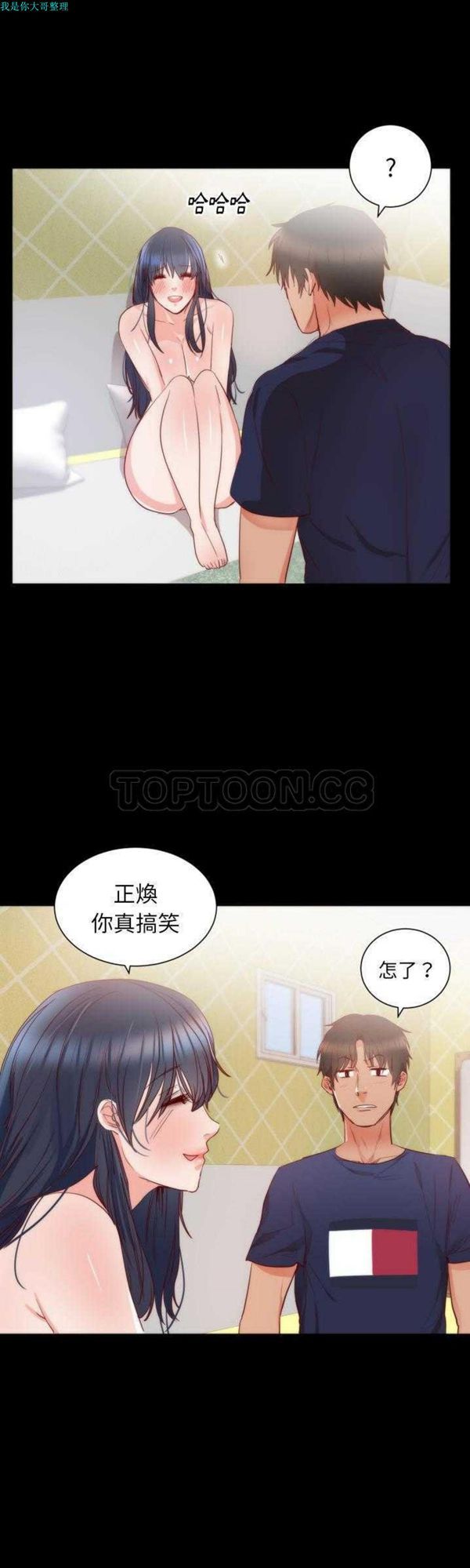第 13 话 - 第3.jpg页