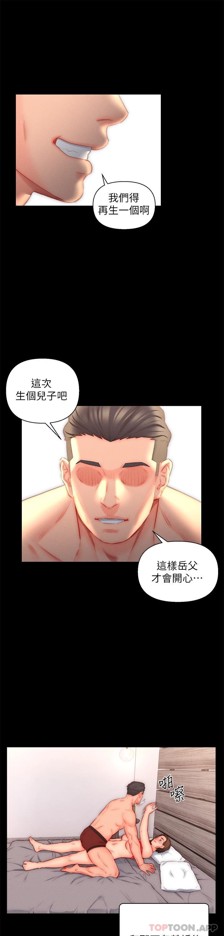 第22话-不相上下的名器 - 第9.jpg页