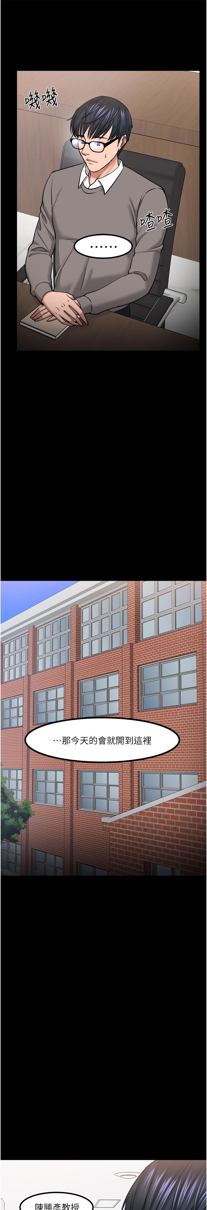 第30話-擁有致命吸引力的女人 - 第37.jpg页