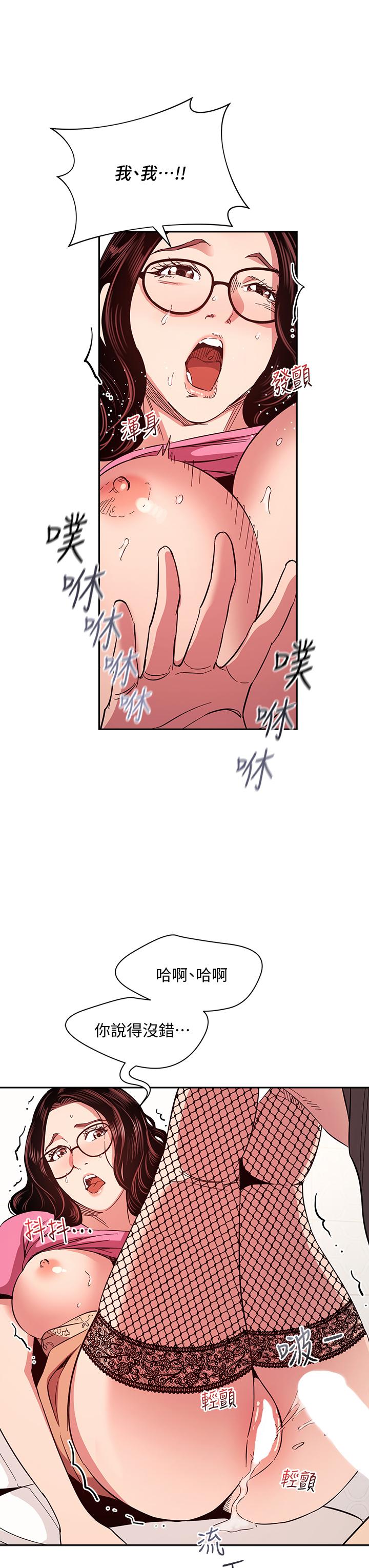 第76話-文傑對媽媽扭曲的感情 - 第32.jpg页