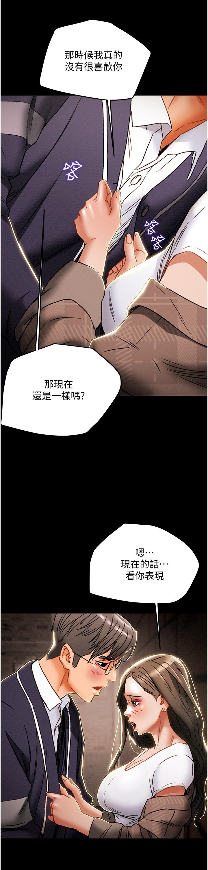 第51话-我想要你进来 - 第35.jpg页