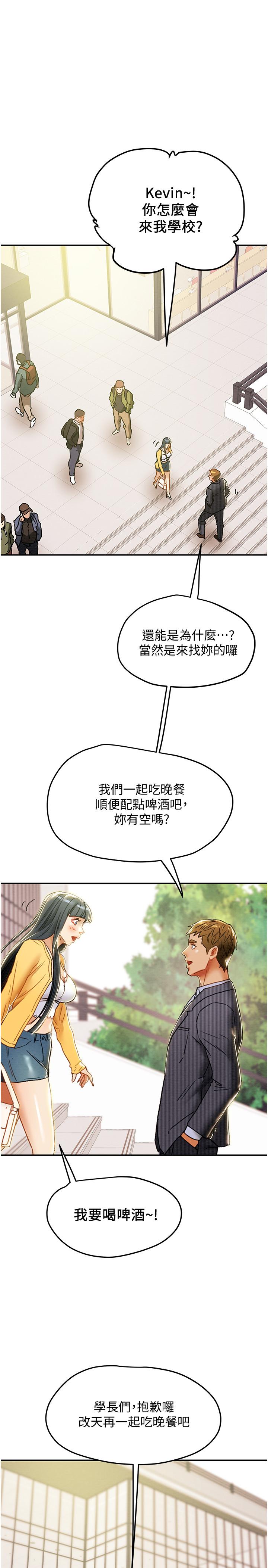 第42话-回到俱乐部的第一步 - 第33.jpg页