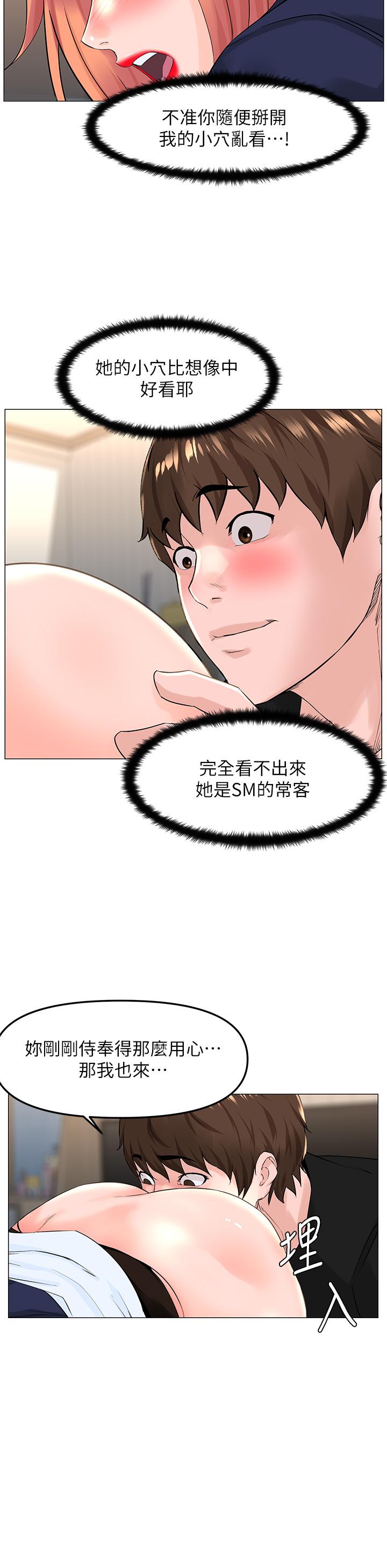 第61話-羞恥又淫亂的抖M - 第21.jpg页